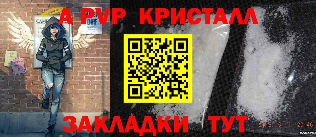 A PVP СК КРИС  Вход с VPN  Ржев  Alpha-PVP мука 