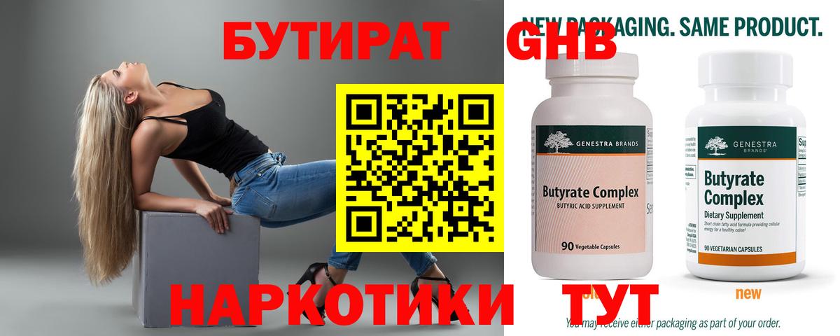 Ржев  БУТИРАТ  Вход с VPN  Бутират буратино 