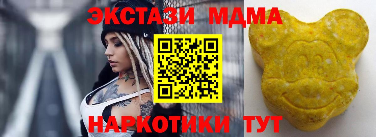 Ржев  ЭКСТАЗИ 300 mg  Вход с VPN 