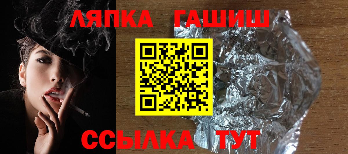 Гашиш хэш  Гашиш хэш  Вход с VPN  Ржев 