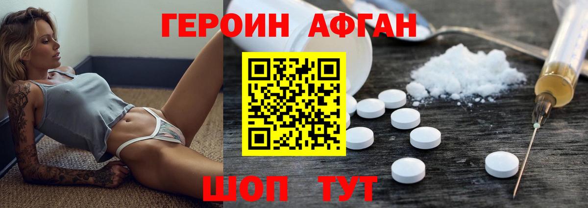 Героин герыч Ржев