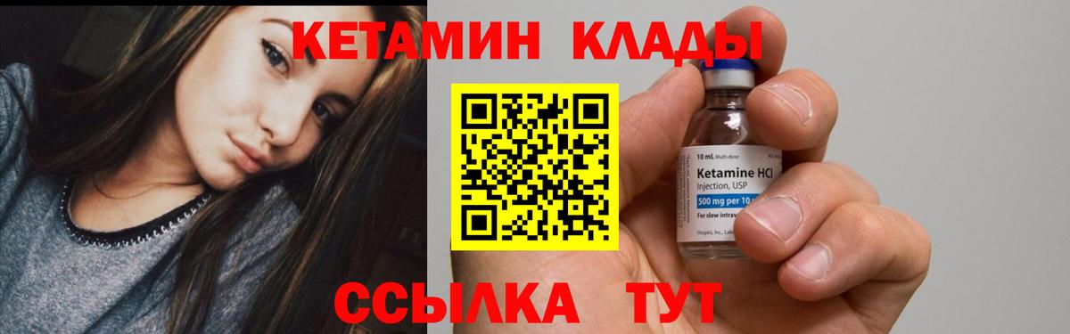 КЕТАМИН ketamine  мориарти телеграм  Ржев  Вход с VPN  КЕТАМИН ketamine 