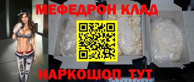 меф Обь