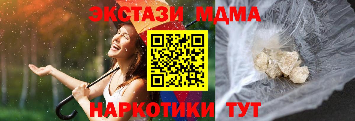 МДМА Molly  Вход с VPN  Ржев 