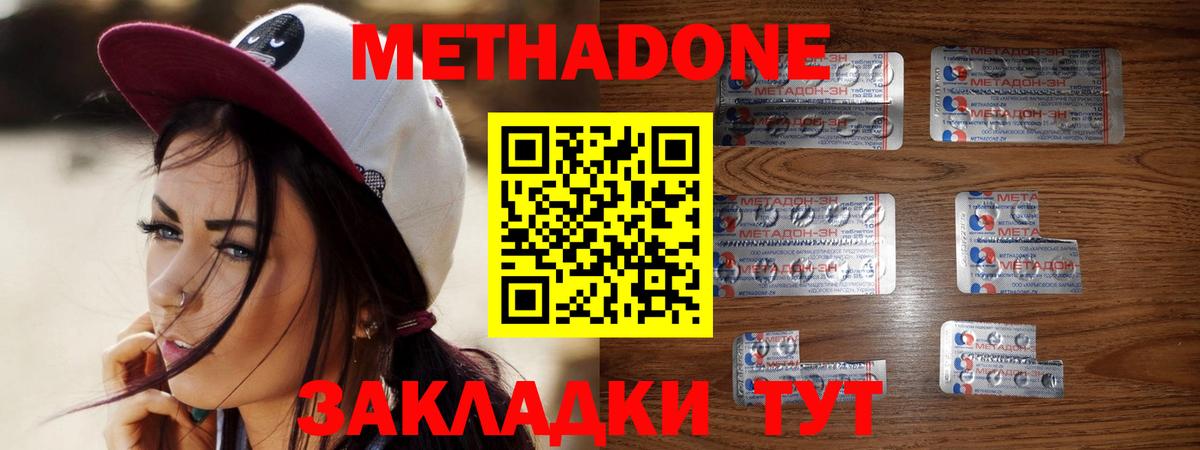 Ржев  МЕТАДОН methadone  Вход с VPN  Метадон VHQ 