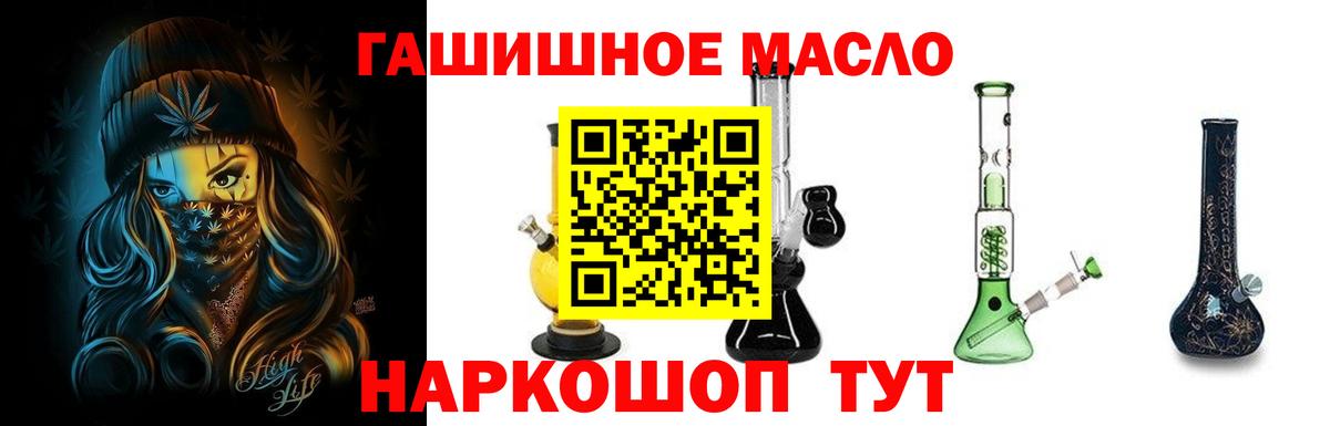 Ржев  Дистиллят ТГК концентрат  Дистиллят ТГК THC oil  Вход с VPN 